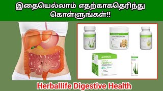 Improve your digestive health benefit in Tamil | Herbalife nutrition information| call 🤙  6369596224