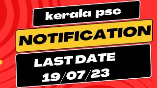 Kerala PSC Latest Notification JUNE  2023 Kerala PSC Latest News | Kerala PSC New Updates