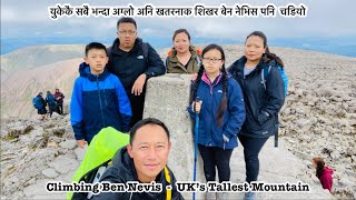 Nepalese Climbing Highest Mountain | Conquering UK’s Tallest & Hardest | Ben Nevis | NepaliFamilyUK