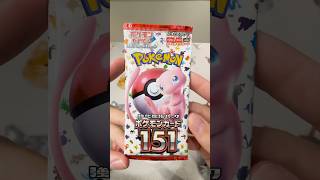 DAY 1 Opening Pokemon 151 Booster Packs #pokemontcg