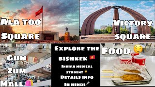 Let’s Explore The Capital Of Kyrgyzstan - Bishkek 🇰🇬 | Medical student | Details | Hindi Voice 🎤