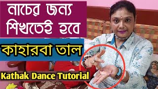 KAHARVA TAAL  THEORY AND FOOTWORK IN KATHAK | CLASSICAL DANCE  TUTORIAL FOR BEGINNERS IN BENGALI