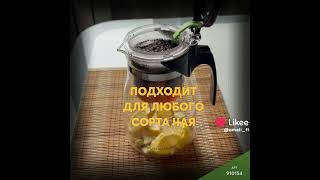 ☕️ Чайник типот Гунфу.(*В клипе использовано видео от Е.Горяиновой)