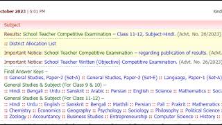 Breaking News #bpscteacher BPSC TRE Teacher Result News Today 2023