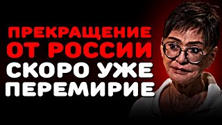 Скоро Россияне будут Просить Прощения у Украины Ирина Хакамада