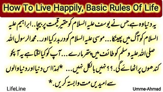 How To Live Happily | Umme-Ahmad