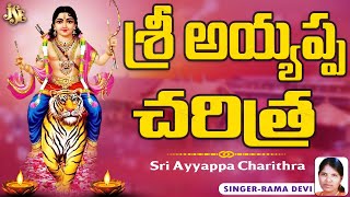 AYYAPPA CHARITHRA BY RAMA DEVI | AYYAPPA SWAMY DEVOTIONAL SONGS | SABARIMALA 2024 | JAYASINDOOR