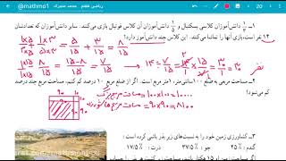 مرور راهبرد