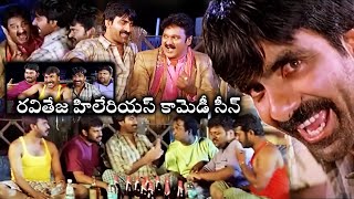 Dubai Seenu Movie Ravi Teja Hilarious Comedy Scenes || Latest Movie Scenes || WOW TELUGU MOVIES