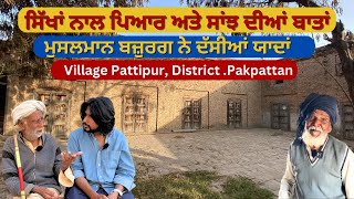 The Story of Village Pattipur in District Pakpattan | Pre Partition Village of Sikhs and Hindus |