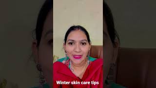 Winter skin care tips ।