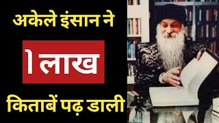 Facts You Didn't know About Osho| Biography of Osho| Hindi Facts