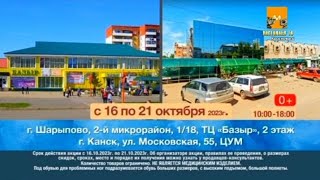 Переход с Костопаев ТВ на ГТРК Красноярск. Рекламный блок и начало рег. новостей. Эфир от 01.11.2023