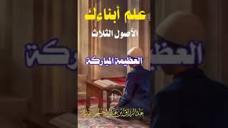 الشيخ عبدالرزاق البدر حفظه الله #الدعوة_السلفية