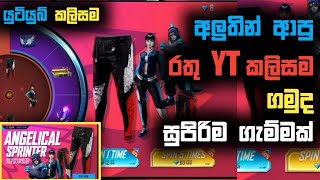 ff new angelical sprinter event sinhala | ff red angelical event sinhala | red yt event sinhala