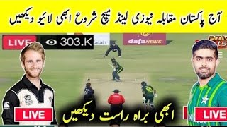 🔴 Live Match Pakistan Vs New Zealand Warm Up Watch 2023 | Pak vs Nz World Cup | Today Live Match