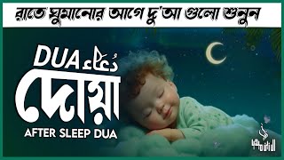 রবের নিয়ামত পেতে রাতের জিকির গুলো মনোযোগ দিয়ে শুনুন ইনশাআল্লাহ। evening adker by alaa aqil