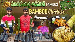 Maredumilli Famous Bamboo chicken Biryani | Bamboo biryani |Spot The Taste | Bamboo chicken