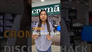 CROMA DISCOUNT HACK! Croma price match policy Amazon #discount #shortsviral #shorts #information