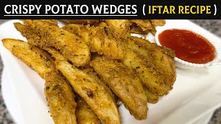 Crispy Potato Wedges | Iftar Special Recipes | Crispy Snacks Recipe | Iftar Snacks