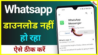 Whatsapp Download Nahi Ho Raha Hai  !  Whatsapp Install Nahi Ho Raha Hai