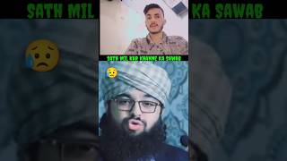 Aik Bar Is Ko Sono 😥🙏🙏🙏🙏🙏🙏🙏🙏🙏🙏🙏😘🤲♥️ #status #shortvideo #islam #bayan #reaction