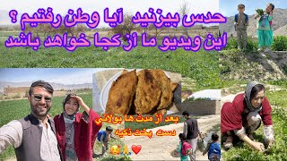 یک افطاری بولانی خوش مزه  اما در کجا؟🇦🇫💔🔥The most devastating and worst news in this month