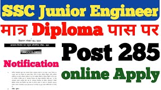 JSSC Junior Engineer Recruitment 2021Jharkhand JE Recruitment 2021ssc je vacancy 2021@JOBUWANT2021