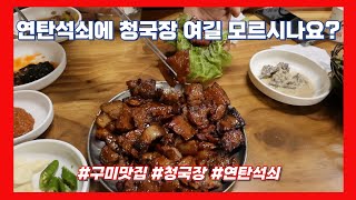 구미 30년 전통의 그 맛!! 구미시 선정 지정 맛집 50선!!