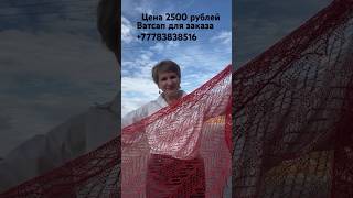 Красный палантин из козьего пуха , цена 2500 рублей . Ватсап для заказа +77783838516