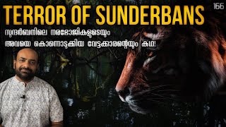 Amazing life of Pachabdi Gazi  | Terror of Sunderbans | Man Eating Tigers | Julius Manuel