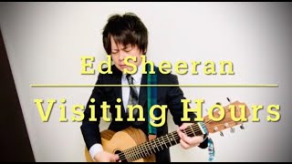 Ed Sheeran - Visiting Hours (Cover) / エドシーラン 弾き語り カバー