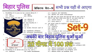 Bihar police modal practice most important set-9