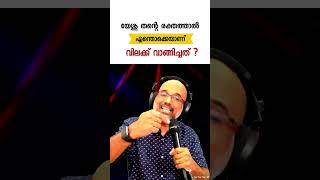 യേശു തന്റെ രക്തത്താൽ എന്തൊക്കെയാണ് വിലക്ക് വാങ്ങിച്ചത് ?