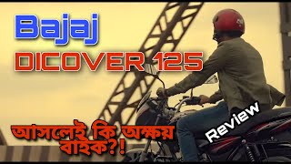 Bajaj Discover 125cc Review In Bangladesh। Ride and User Review।  New 2020