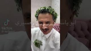 ابو ياسر الحرامي العسيري سارق النباتات العطرية حق منطقة جيزان