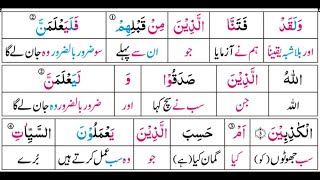 P20TF204 Tafseer  Ul Quran Para 20 Surah Al   Ankabut  Ayaat 01    15