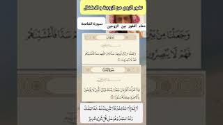 نفور الزوج من الزوجه والاطفال#رقيه#اكسبلور