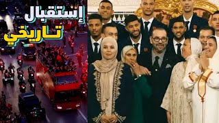 هذا ما فعله ملك المغرب مع والدة حكيمي وبونو وأمهات أسود الأطلس لحظة وصولهم المغرب