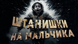 Роман Chainsaw Черный | штанишки на мальчика