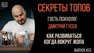 Что делать фотографу когда мир вокруг рушится? Дмитрий Гусев [Подкаст]