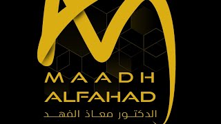 الملتقى التحفيزي  @DrMaadhAlfahad @الدكتور_معاذ_عبد_الوهاب_الفهد