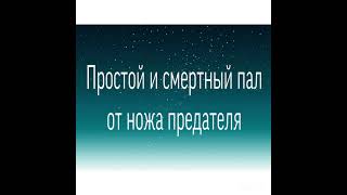 Игра в among as с другом не был предателем и не победил но мой друг стал предателем и выиграл