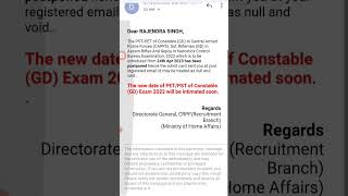 SSC GD PET 2023 Postponed Email l फिजिकल स्थगित हुआ। SSC GD NEW PET DATE #ssc_gd #sscgd2023 #shorts