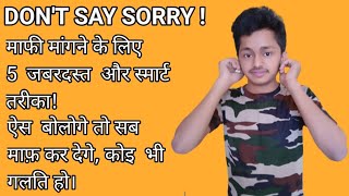 How to say  Sorry’ - Learn 5 Smart English Phrases | English Speaking Practice Lesson in Hindi