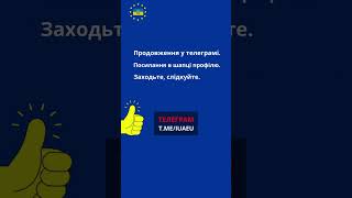 Українці можуть обміняти посвідчення водія в Словаччині