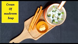 cream of mushroom soup | how to make easy creamy mushroom soup recipe | mushroom soup recipes