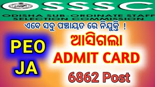 PEO ADMIT CARD RELEASED, PEO & JA-2023 ADMIT CARD, CRE-2023,OSSSC