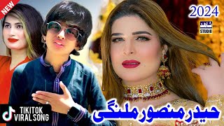 Gillay Karenda Aey | #Haider Mansoor Malangi | #Latest #Saraiki Song 2024 | Shahid Studio