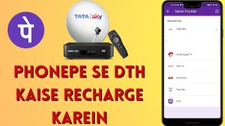 How to pay your DTH bill from phonePe | Tata sky bill online | Tata sky recharge from phonePe